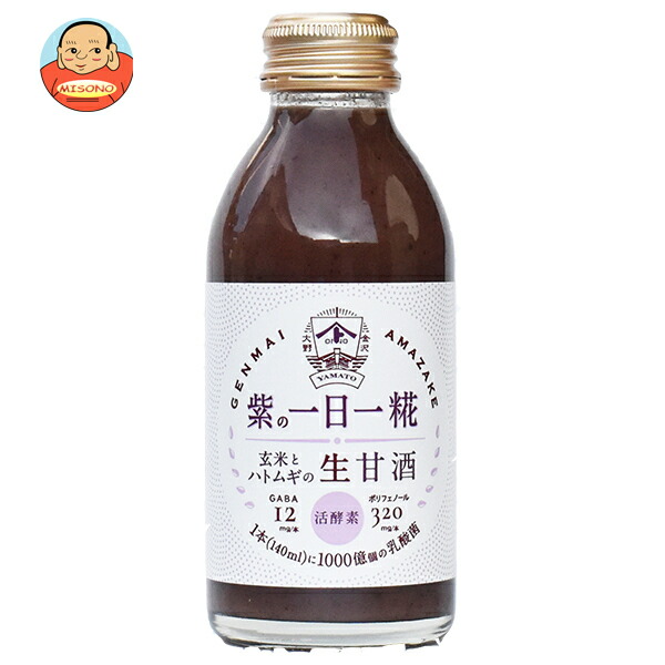 ヤマト醤油味噌 生玄米甘酒 紫の一日一糀 140ml瓶×30本入