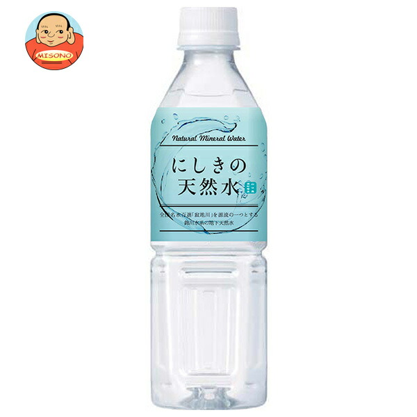 錦町農産加工 にしきの天然水 500mlペットボトル×24本入