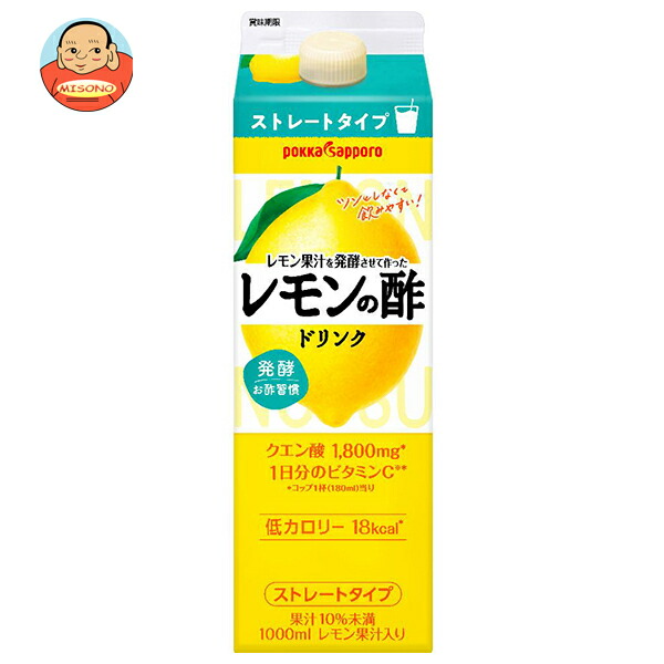 ポッカサッポロ レモン果汁を発酵させて作ったレモンの酢 ストレート 1000ml紙パック×6本入