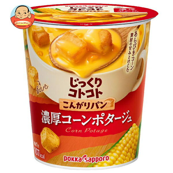 ポッカサッポロ じっくりコトコト こんがりパン 濃厚コーンポタージュ 26.1g×6個入