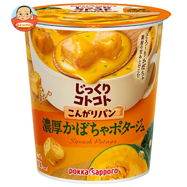 ポッカサッポロ じっくりコトコト こんがりパン 濃厚かぼちゃポタージュ 29.5g×6個入