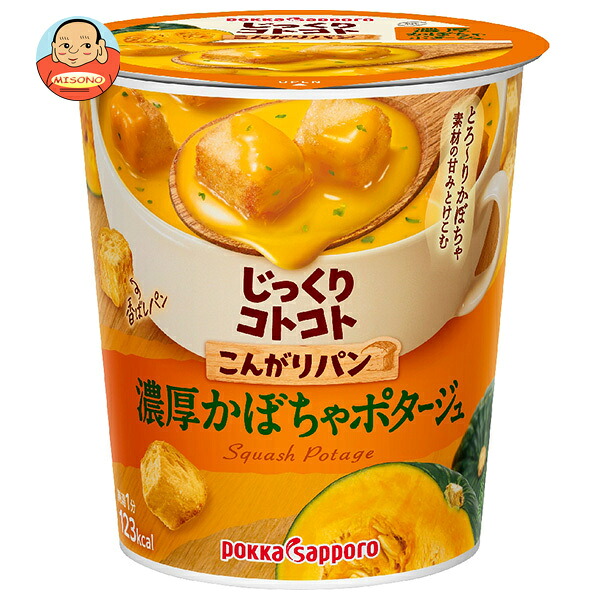 ポッカサッポロ じっくりコトコト こんがりパン 濃厚かぼちゃポタージュ 29.5g×6個入