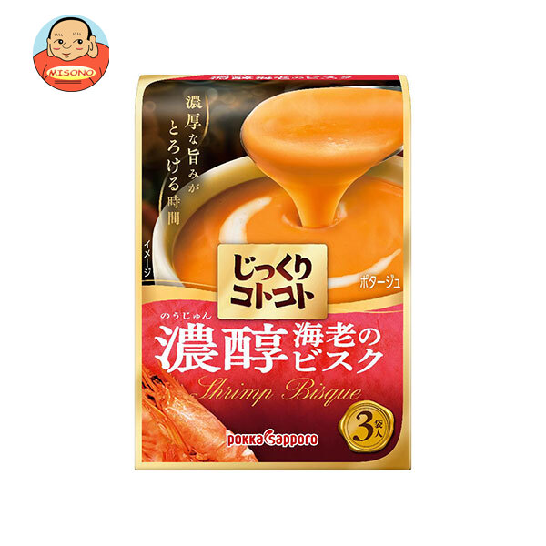 ポッカサッポロ じっくりコトコト 濃醇海老のビスク 54.0g×30箱入