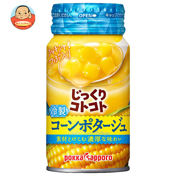 ポッカサッポロ じっくりコトコト 冷製コーンポタージュ 170gリシール缶×30本入