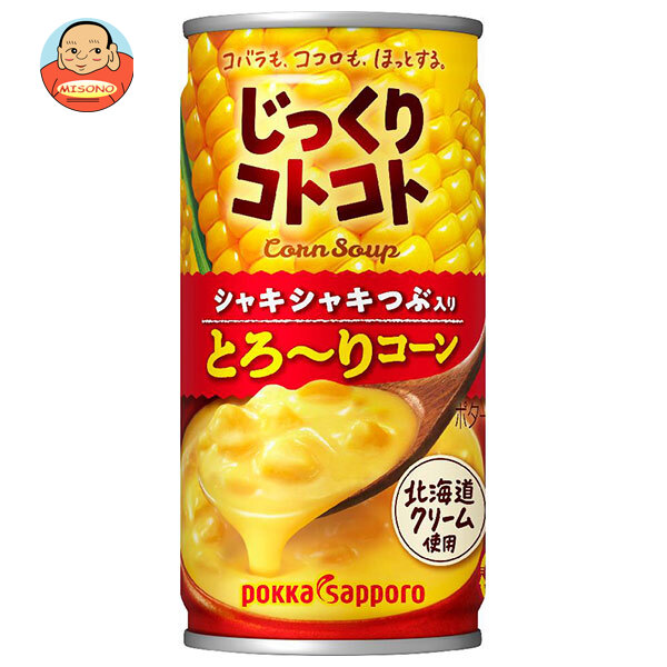 ポッカサッポロ じっくりコトコト とろ～りコーン 190g缶×30本入