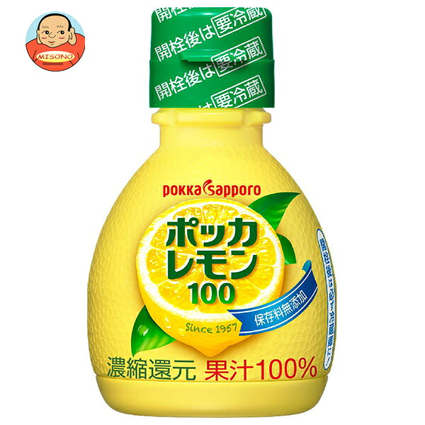 ポッカサッポロ ポッカレモン100 70ml×50本入