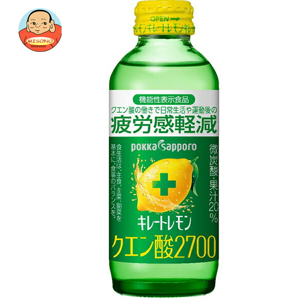 ポッカサッポロ キレートレモン クエン酸2700【機能性表示食品】 155ml瓶×24本入