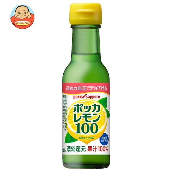 ポッカサッポロ ポッカレモン100 120ml瓶×24本入
