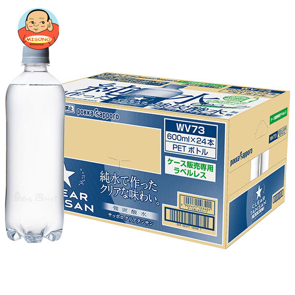 ポッカサッポロ サッポロ クリアタンサン ラベルレス 600mlペットボトル×24本入