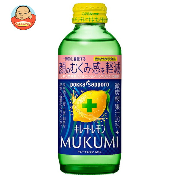 【賞味期限2026.04.18かそれ以降】ポッカサッポロ キレートレモン MUKUMI(ムクミ)【機能性表示食品】 155ml瓶×24本入