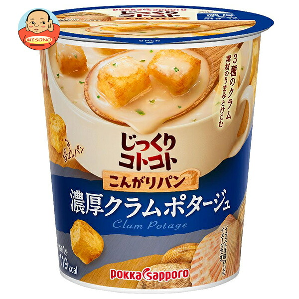 ポッカサッポロ じっくりコトコト こんがりパン 濃厚クラムポタージュ 28.3g×6個入