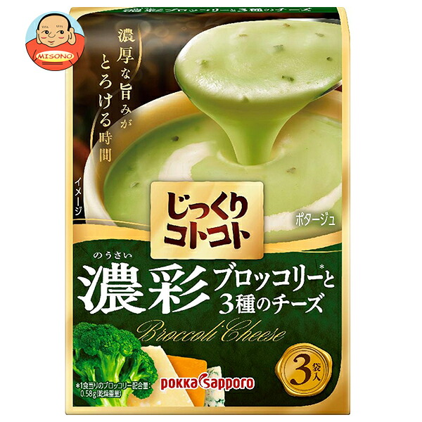 ポッカサッポロ じっくりコトコト 濃彩ブロッコリーと3種のチーズ 60.6g(3P)×30箱入