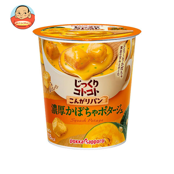 ポッカサッポロ じっくりコトコトこんがりパン 濃厚 かぼちゃポタージュ カップB 28.5g×6個入