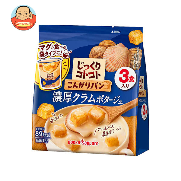 ポッカサッポロ じっくりコトコト こんがりパン 濃厚クラムポタージュ 63.3g(3食入)×10個入