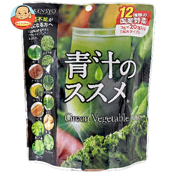 健翔 12種類の国産野菜 青汁のススメ (3g×20包)×2袋入