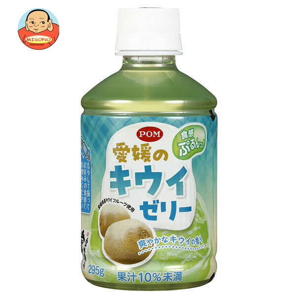 えひめ飲料 POM(ポン) 愛媛のキウイゼリー 295gペットボトル×24本入