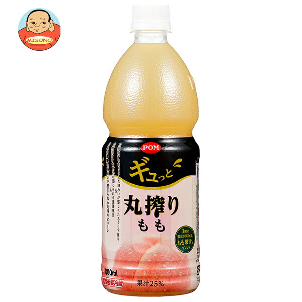 えひめ飲料 POM(ポン) ギュッと丸搾りもも 800mlペットボトル×6本入