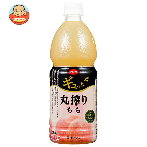 えひめ飲料 POM(ポン) ギュッと丸搾りもも 800mlペットボトル×6本入