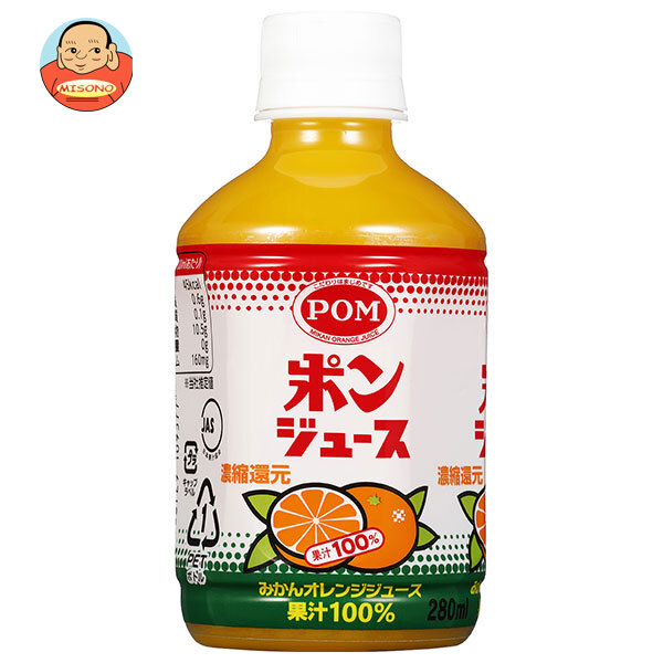 えひめ飲料 ポンジュース 280mlペットボトル×24本入