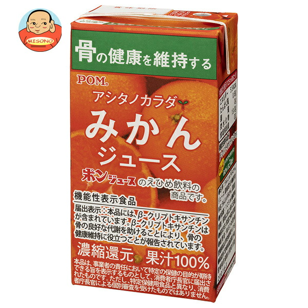 えひめ飲料 POM(ポン) アシタノカラダ みかん 125ml紙パック×15本入