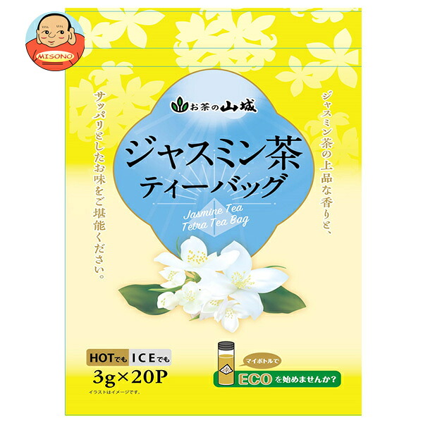 山城物産 ジャスミン茶 ティーバッグ (3g×20P)×20袋入