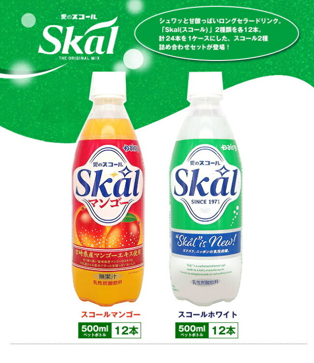 南日本酪農協同 スコール 詰め合わせセット 500mlペットボトル×24(2種×12)本入