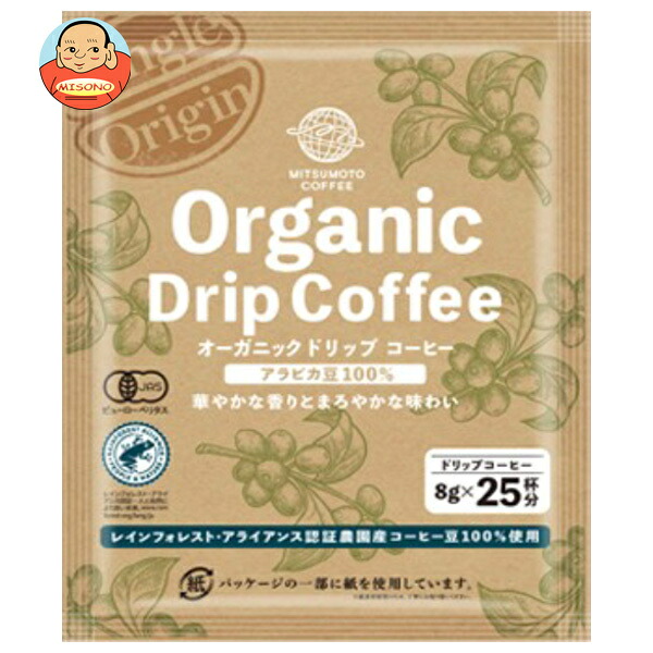 三本コーヒー オーガニック ドリップコーヒー (8g×25P)×1袋入