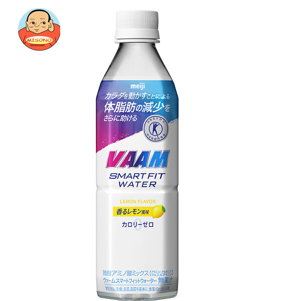 明治 VAAM(ヴァーム) スマートフィットウォーター 香るレモン風味【特定保健用食品 特保】 500mlペットボトル×24本入
