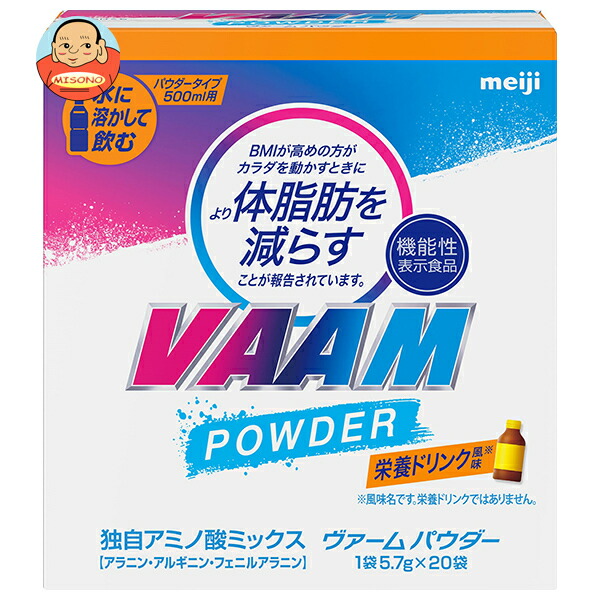 明治 ヴァームパウダー 栄養ドリンク風味 5.7g×20袋×12箱入