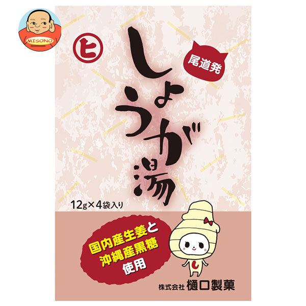 樋口製菓 しょうが湯 12g×4袋×20個入