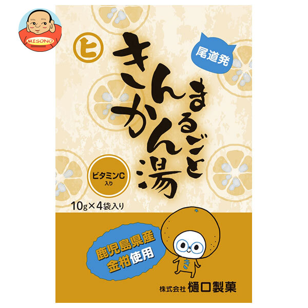 樋口製菓 まるごときんかん湯 10g×4袋×20個入