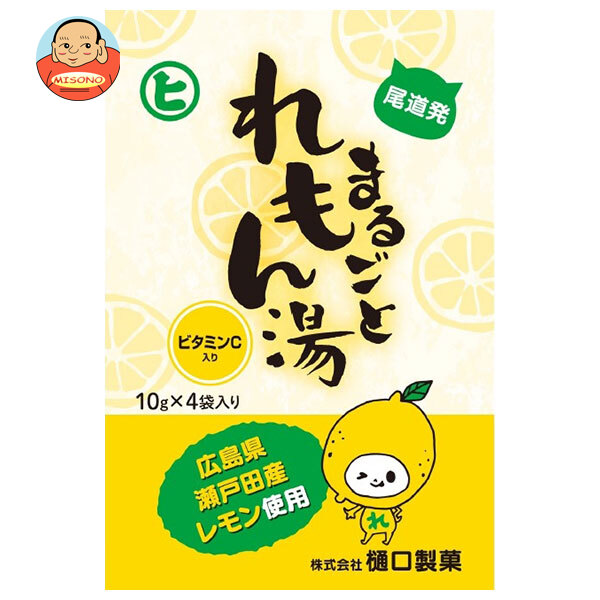 樋口製菓 まるごとれもん湯 10g×4袋×20個入