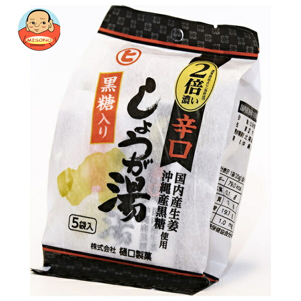 樋口製菓 黒糖入 辛口 しょうが湯 (20g×5袋)×12個入
