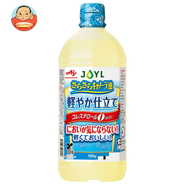 J-オイルミルズ AJINOMOTO さらさらキャノーラ油 軽やか仕立て 900g×10本入