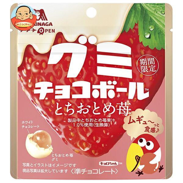 森永製菓 グミチョコボール とちおとめ苺 47g×10袋入