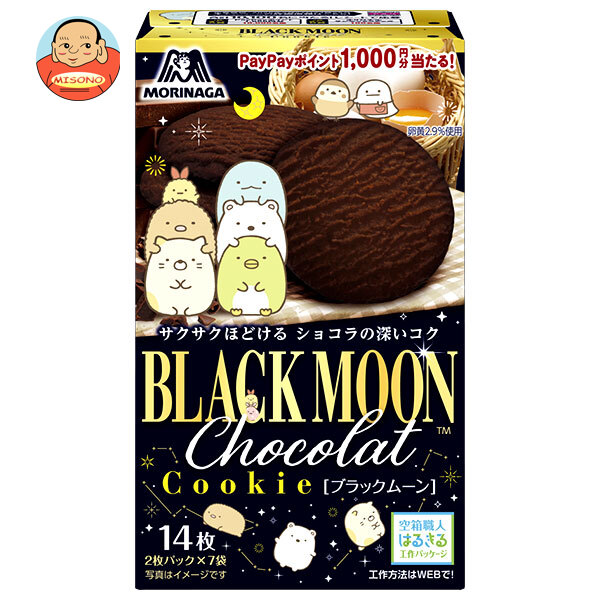 森永製菓 ブラックムーン 14枚×5箱入