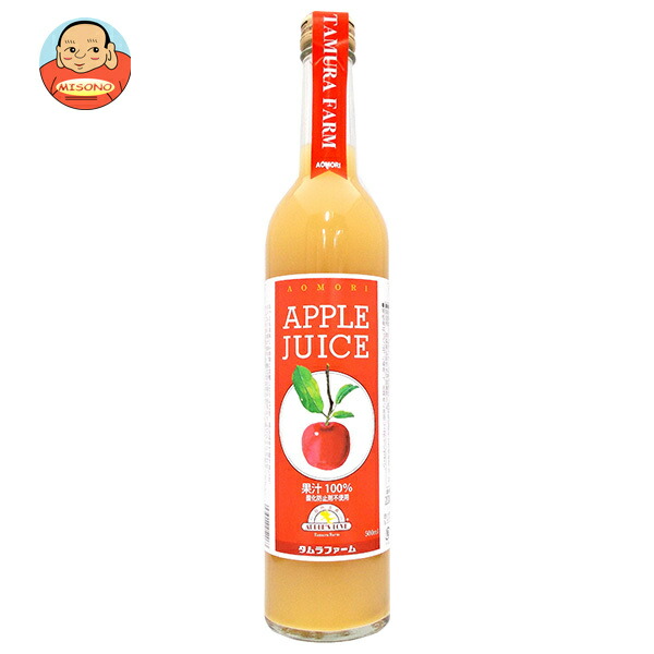 タムラファーム 酸化防止剤不使用 りんごジュース 500ml瓶×12本入