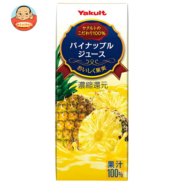 ヤクルト パイナップルジュース 200ml紙パック×24本入