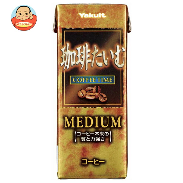 ヤクルト 珈琲たいむ ミディアム 200ml紙パック×24本入