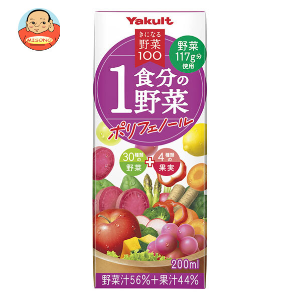 ヤクルト きになる野菜100 1食分の野菜 ポリフェノール 200ml紙パック×24本入