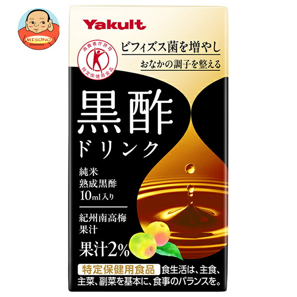 ヤクルト 黒酢ドリンク 特定保健用食品 特保 125ml紙パック×36本入