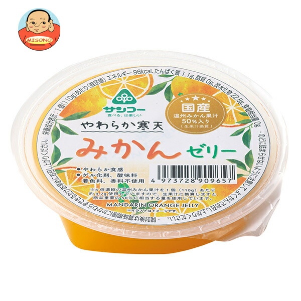 サンコー やわらか寒天 みかんゼリー 110g×18袋入