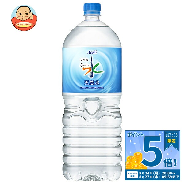 アサヒ飲料 おいしい水 天然水 2Lペットボトル×9本入