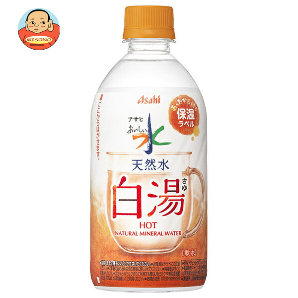 アサヒ飲料 おいしい水 天然水 白湯 475mlペットボトル×24本入