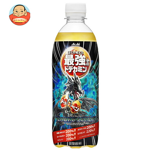 アサヒ飲料 ぼくの考えた最強のドデカミン 500mlペットボトル×24本入