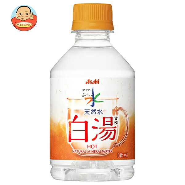 アサヒ飲料 おいしい水 天然水 白湯 275mlペットボトル×24本入