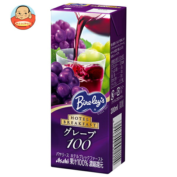 アサヒ飲料 バヤリース ホテルブレックファースト グレープ100 200ml紙パック×24本入