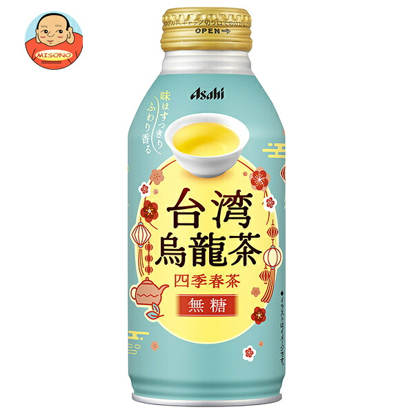 アサヒ飲料 台湾烏龍茶 四季春茶 400gボトル缶×24本入