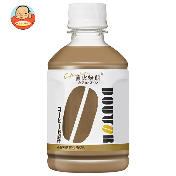アサヒ飲料 ドトール カフェ オ レ 280mlペットボトル×24本入