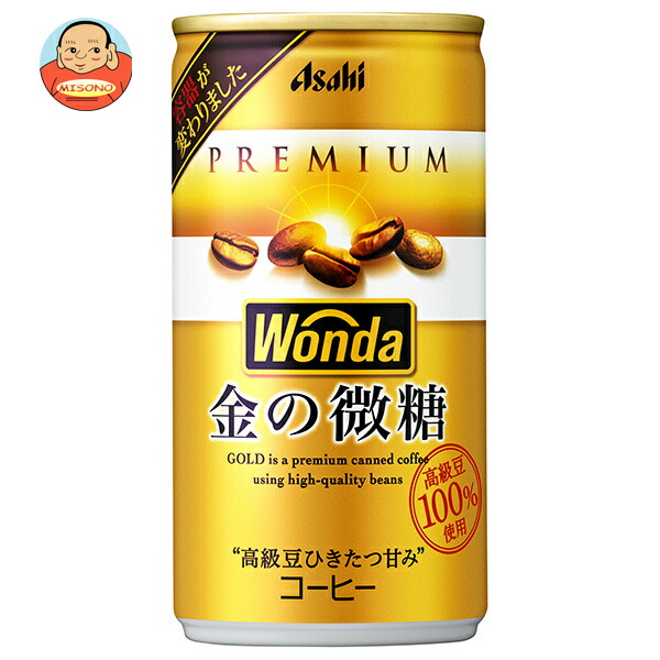 アサヒ飲料 WONDA(ワンダ) 金の微糖 185g缶×30本入